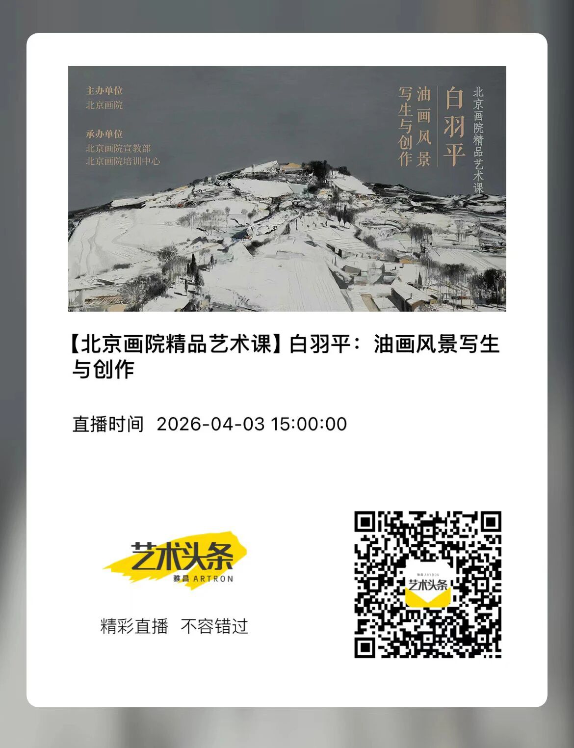 https://img10.artimg.net/public/beian/jpg/202605/f2a4ece8c436819feb6264ed61d6eaec.jpg