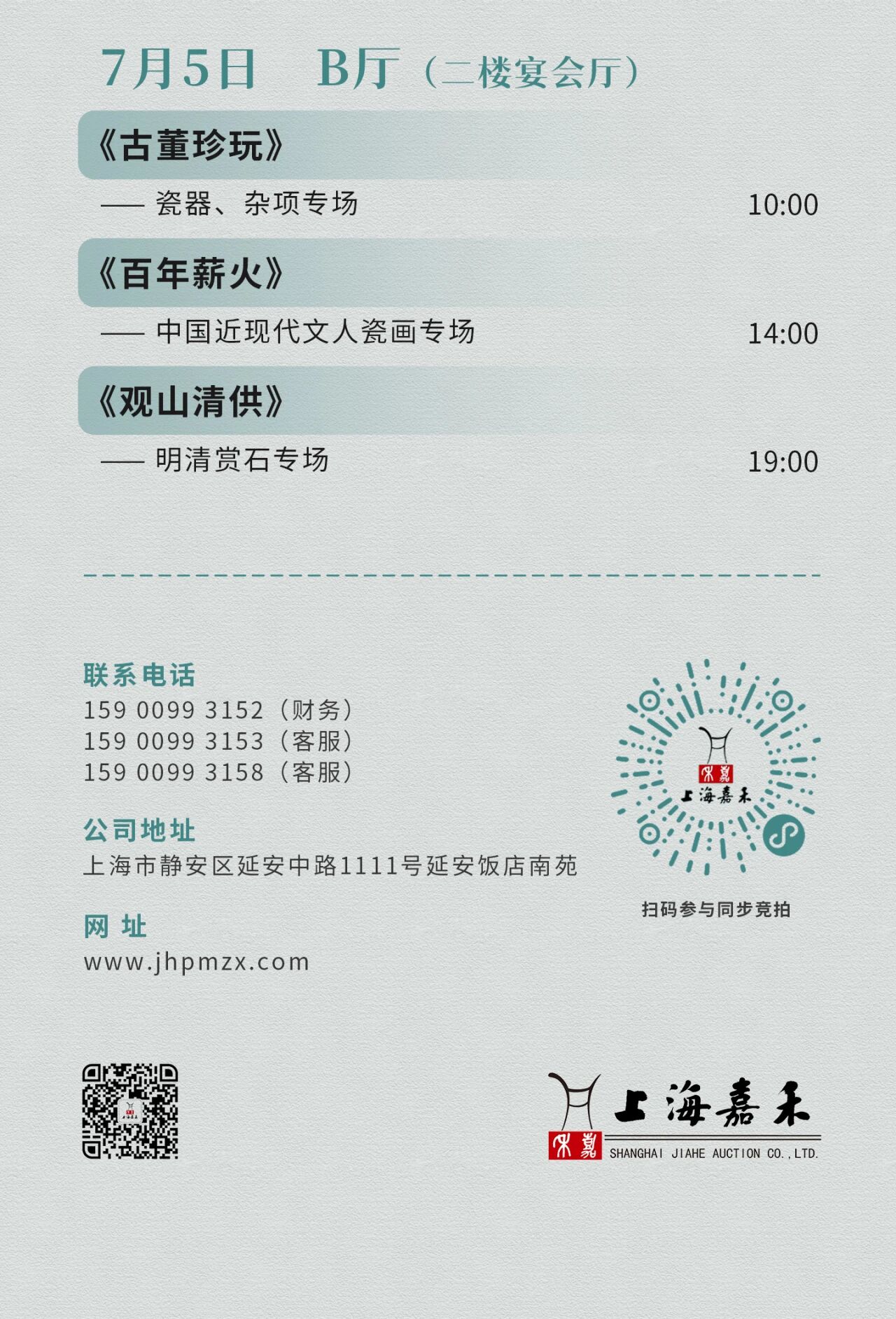 https://img10.artimg.net/public/beian/jpg/202606/077bbeec9d8029006943452fb777b424.jpg