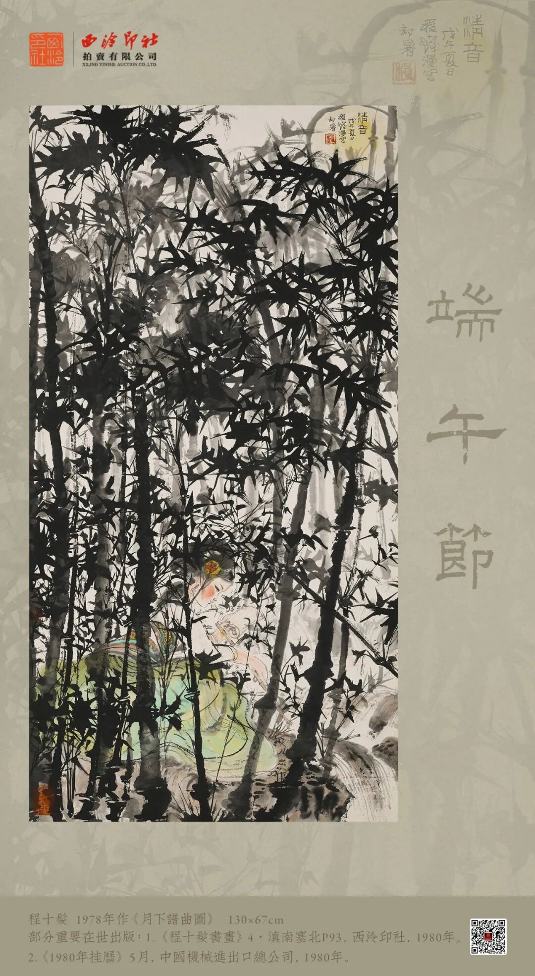 https://img10.artimg.net/public/beian/jpg/202606/08d9e87a9e8425ee6d5caff9475d0467.jpg