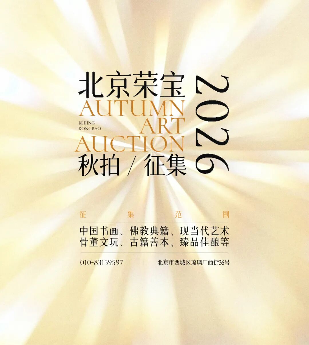 https://img10.artimg.net/public/beian/jpg/202606/3a4f62bc983a40198b1759c8500e2442.jpg