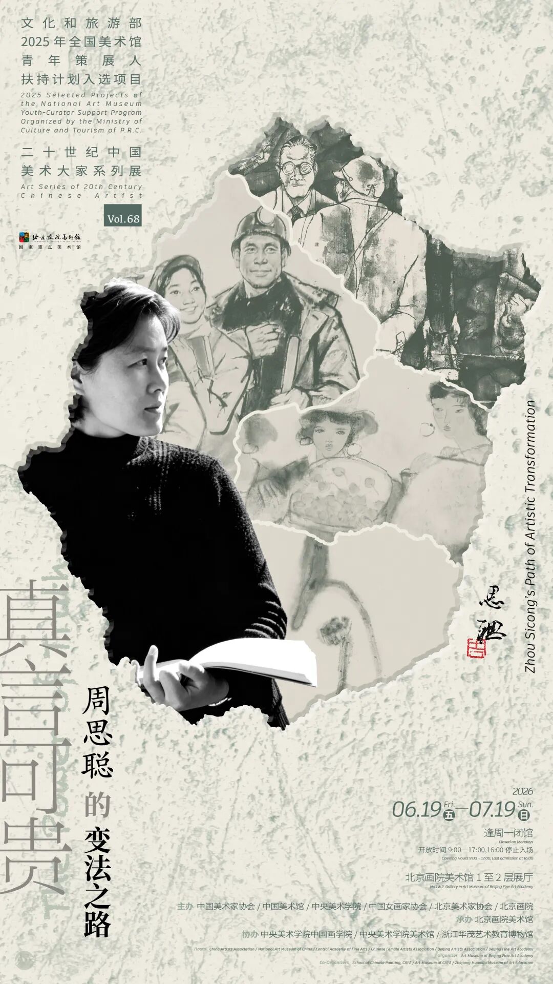 https://img10.artimg.net/public/beian/jpg/202606/4a07cd4140f1bc03d47dea83b185f8ec.jpg
