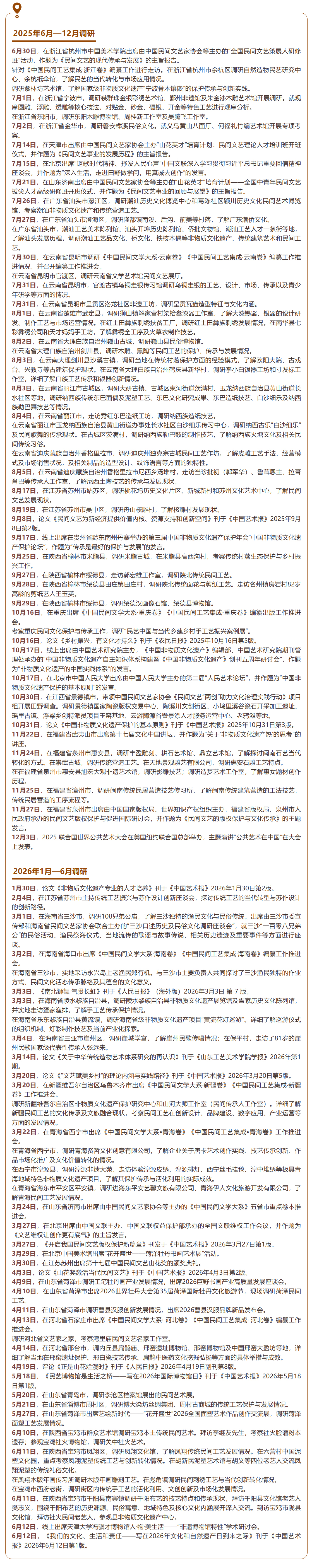 https://img10.artimg.net/public/beian/jpg/202606/6e081e2698d6831d325ce49b714f457b.jpg