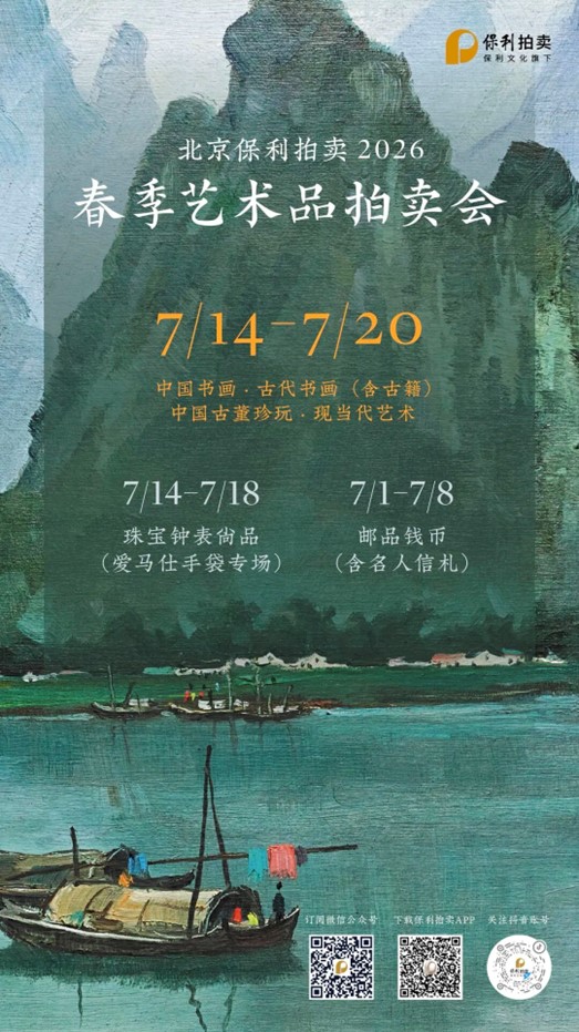 https://img10.artimg.net/public/beian/jpg/202606/8f2fc6b0428c78d742fbb73e33b57925.jpg