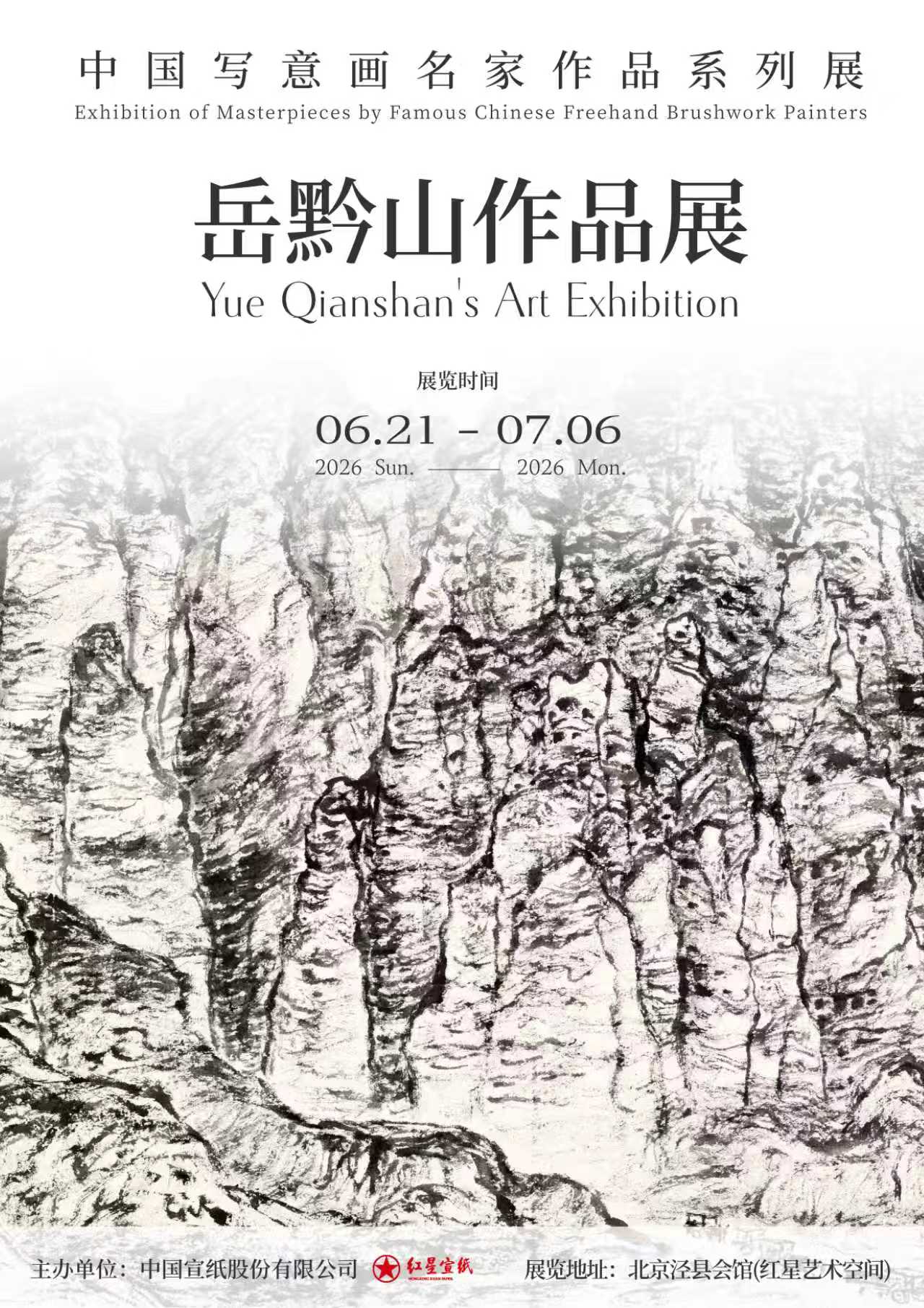 https://img10.artimg.net/public/beian/jpg/202606/929ee4cccee0ff414412fad3aacd4a6b.jpg