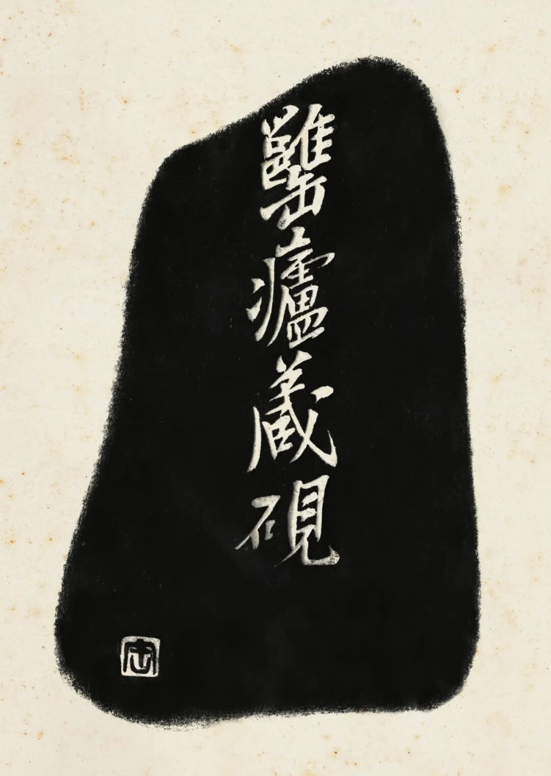 https://img10.artimg.net/public/beian/jpg/202606/b377666ac92bd24b62acf78e59262c6e.jpg