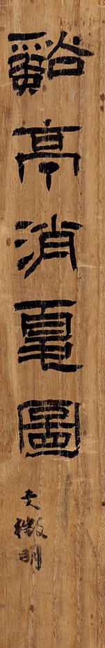 https://img10.artimg.net/public/beian/jpg/202606/d00bcaac500ecb750be8148b07b11a35.jpg