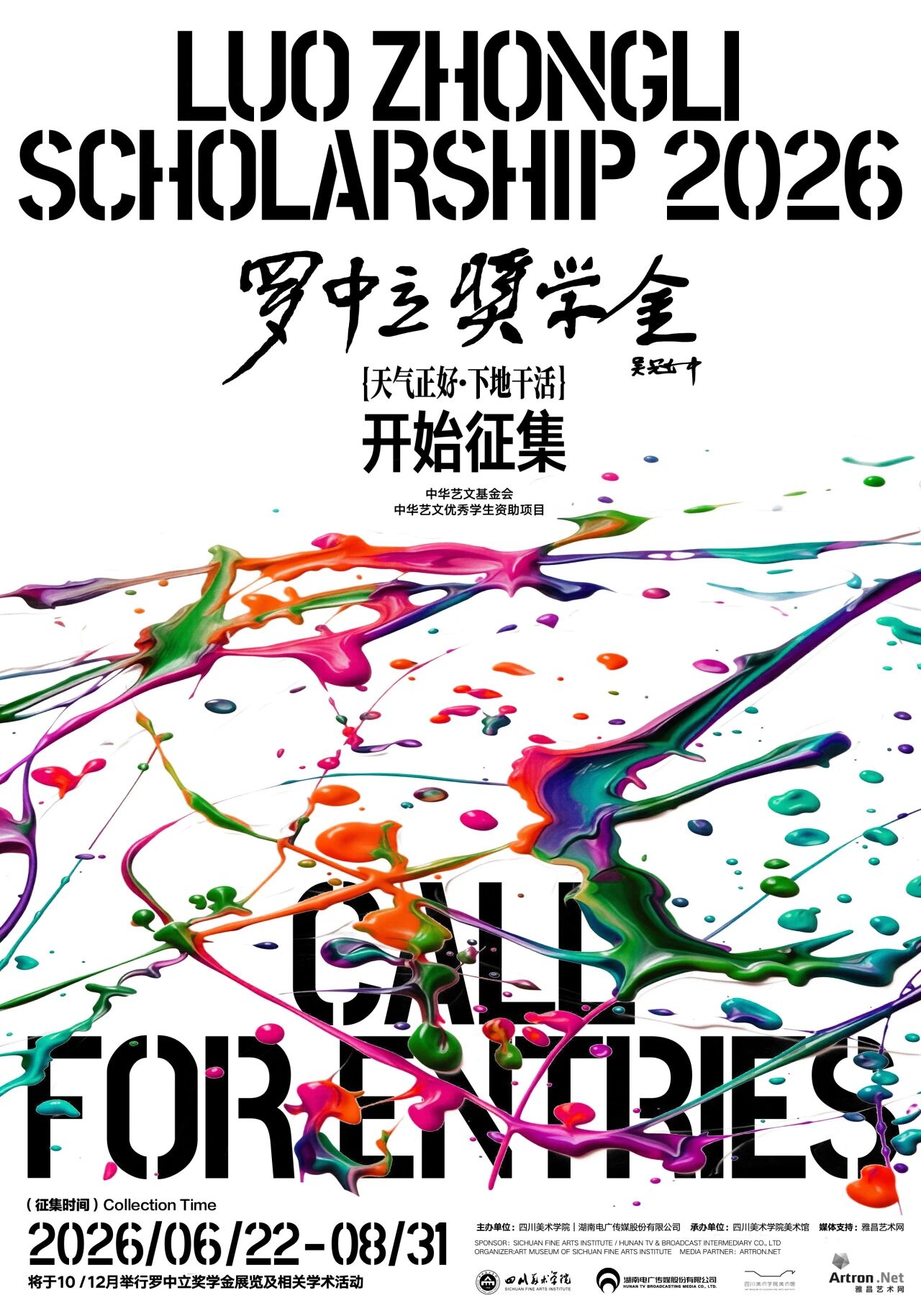https://img10.artimg.net/public/beian/jpg/202606/e48ef9e02b2bed0f50f3d31a8a877f68.jpg