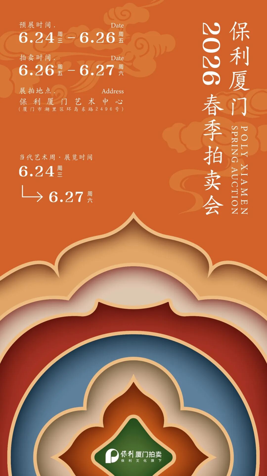 https://img10.artimg.net/public/beian/jpg/202606/efa11056a74adc66e55de78370d1a522.jpg