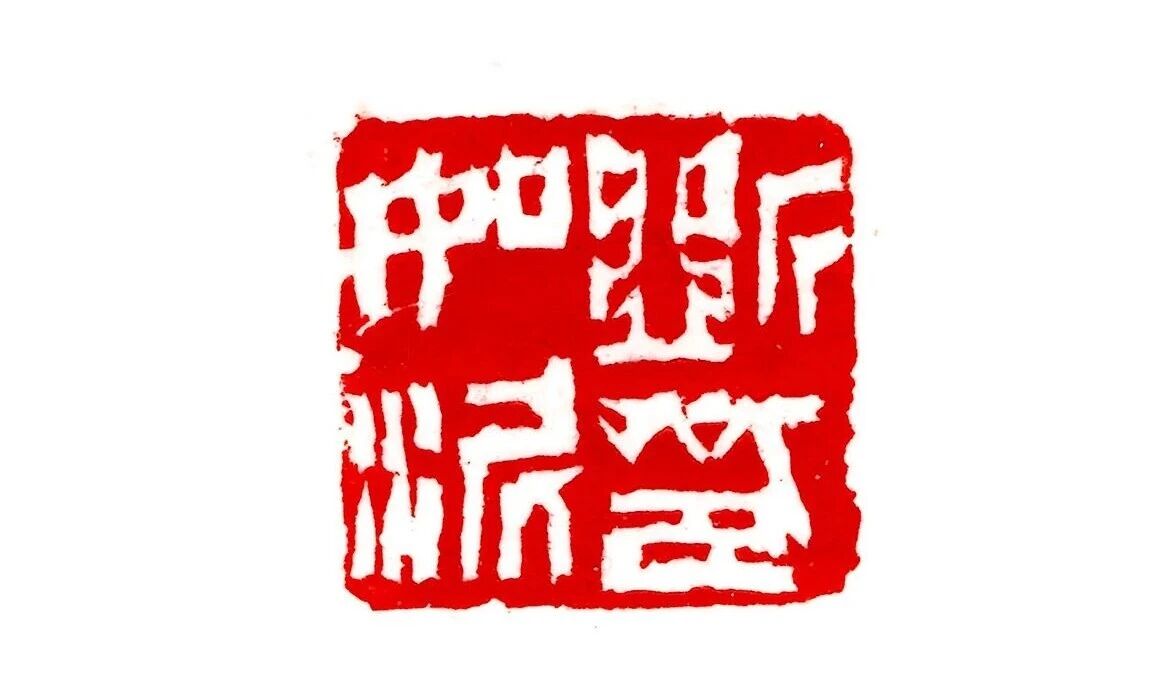 https://img10.artimg.net/public/beian/jpg/202607/055a39c6dceeba4bb7dbb2a76cf52398.jpg