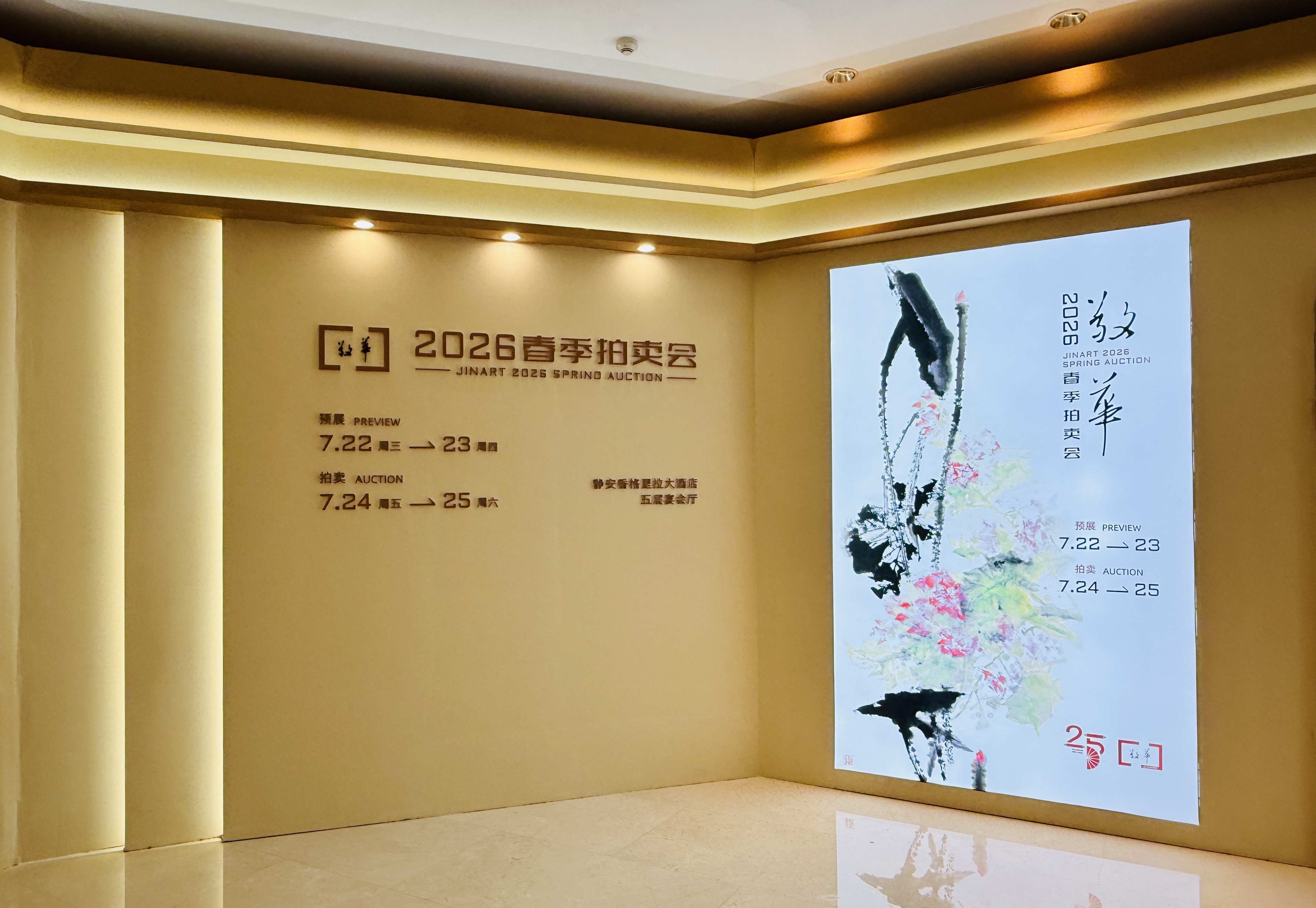 https://img10.artimg.net/public/beian/jpg/202607/0eeac429a2a0da683cfa682b7e69f41c.jpg