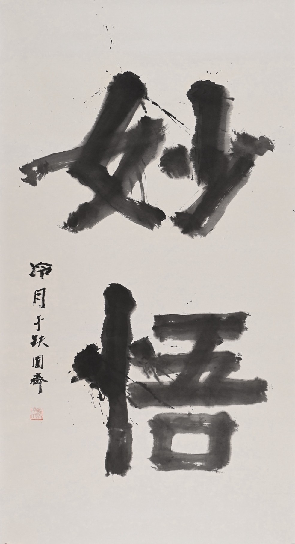 https://img10.artimg.net/public/beian/jpg/202607/31c2b1a04e3eb384512351acaef8bc97.jpg