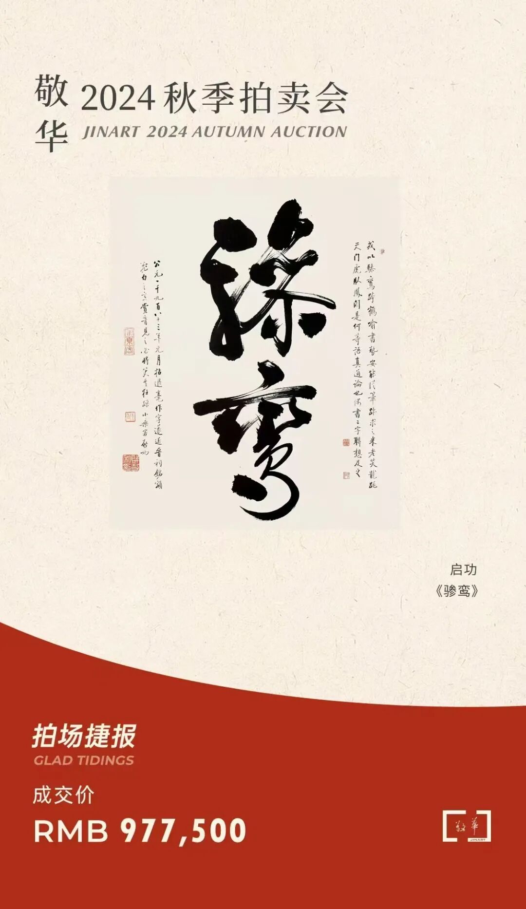 https://img10.artimg.net/public/beian/jpg/202607/431939a37465da66b1495318eb157f03.jpg