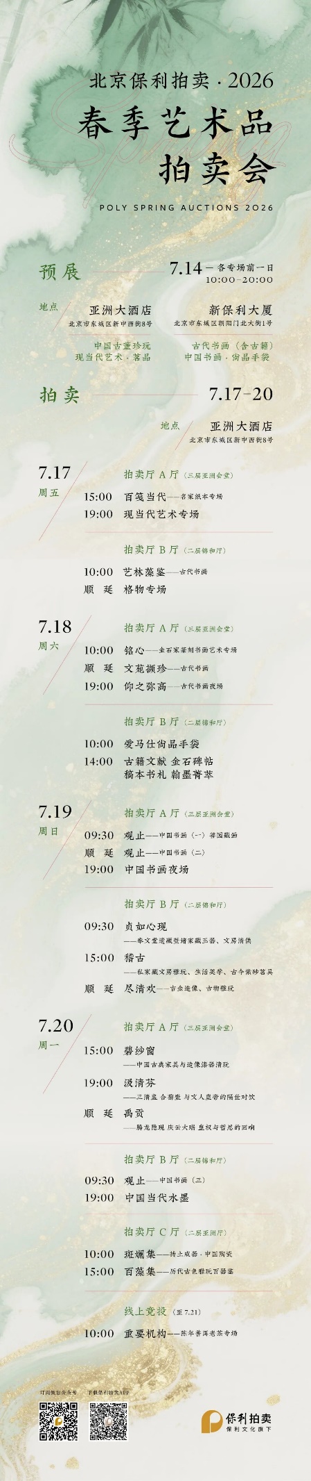 https://img10.artimg.net/public/beian/jpg/202607/4c6eac042c66ff201658b2f15aa9ed16.jpg