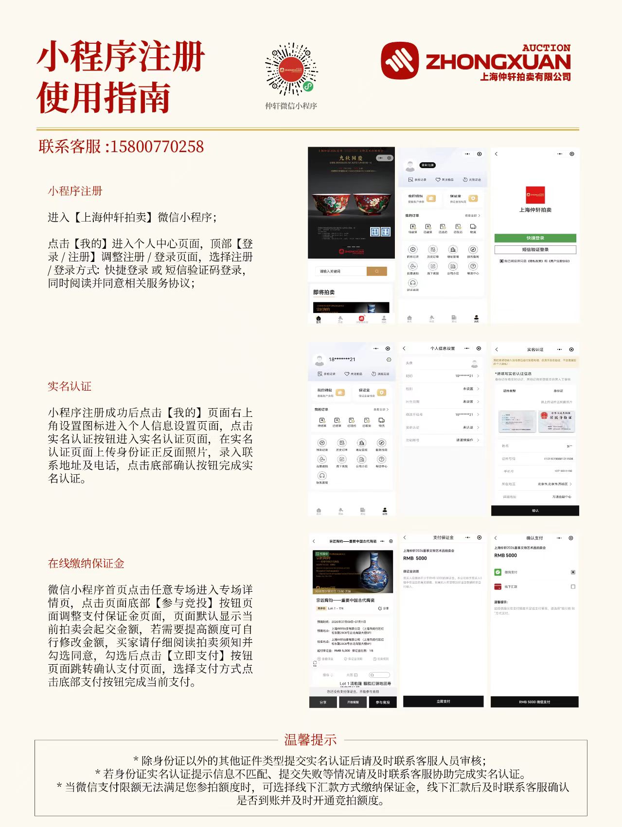 https://img10.artimg.net/public/beian/jpg/202607/53e9a048362cdc6e1940e4ec2a91c949.jpg