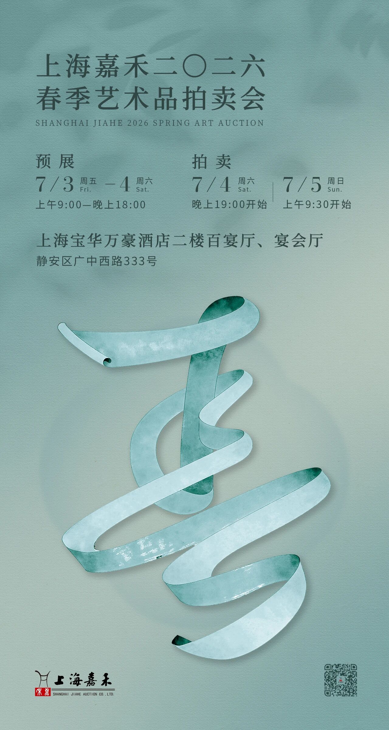 https://img10.artimg.net/public/beian/jpg/202607/9000628051ae74c437e1a15d83bb0fff.jpg