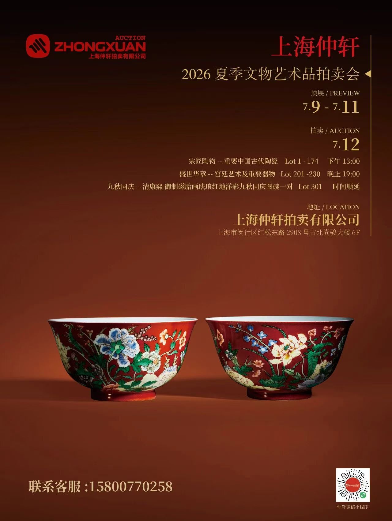 https://img10.artimg.net/public/beian/jpg/202607/969f5c6361dd36adace33ba7b01aebe6.jpg