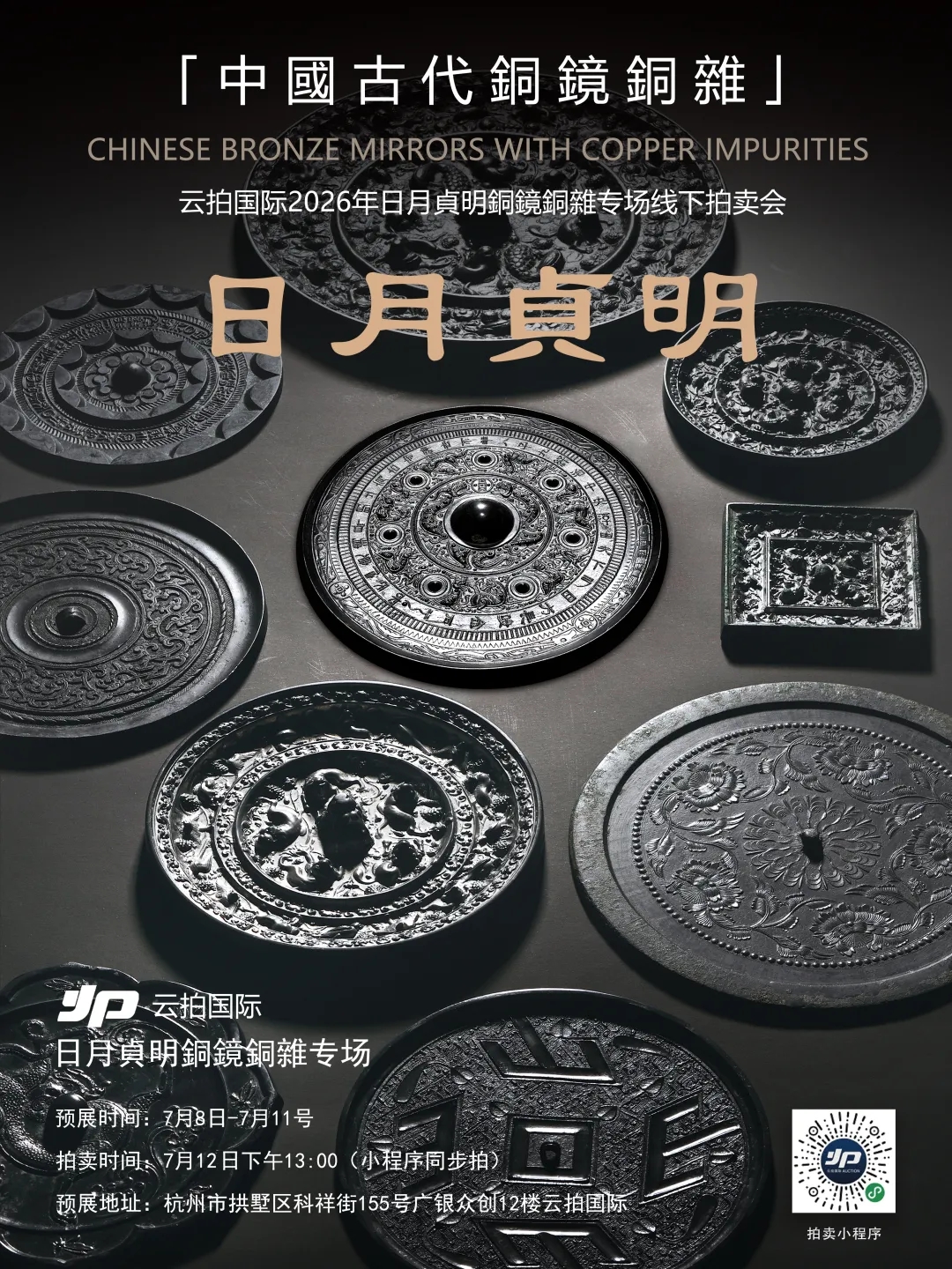 https://img10.artimg.net/public/beian/jpg/202607/b659b7a8aefa55998158e028f11ba3e2.jpg