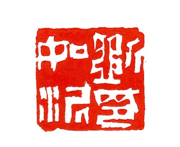 https://img10.artimg.net/public/beian/jpg/202607/c7ebc13b7f7053c27c9d362db7d6d440.jpg