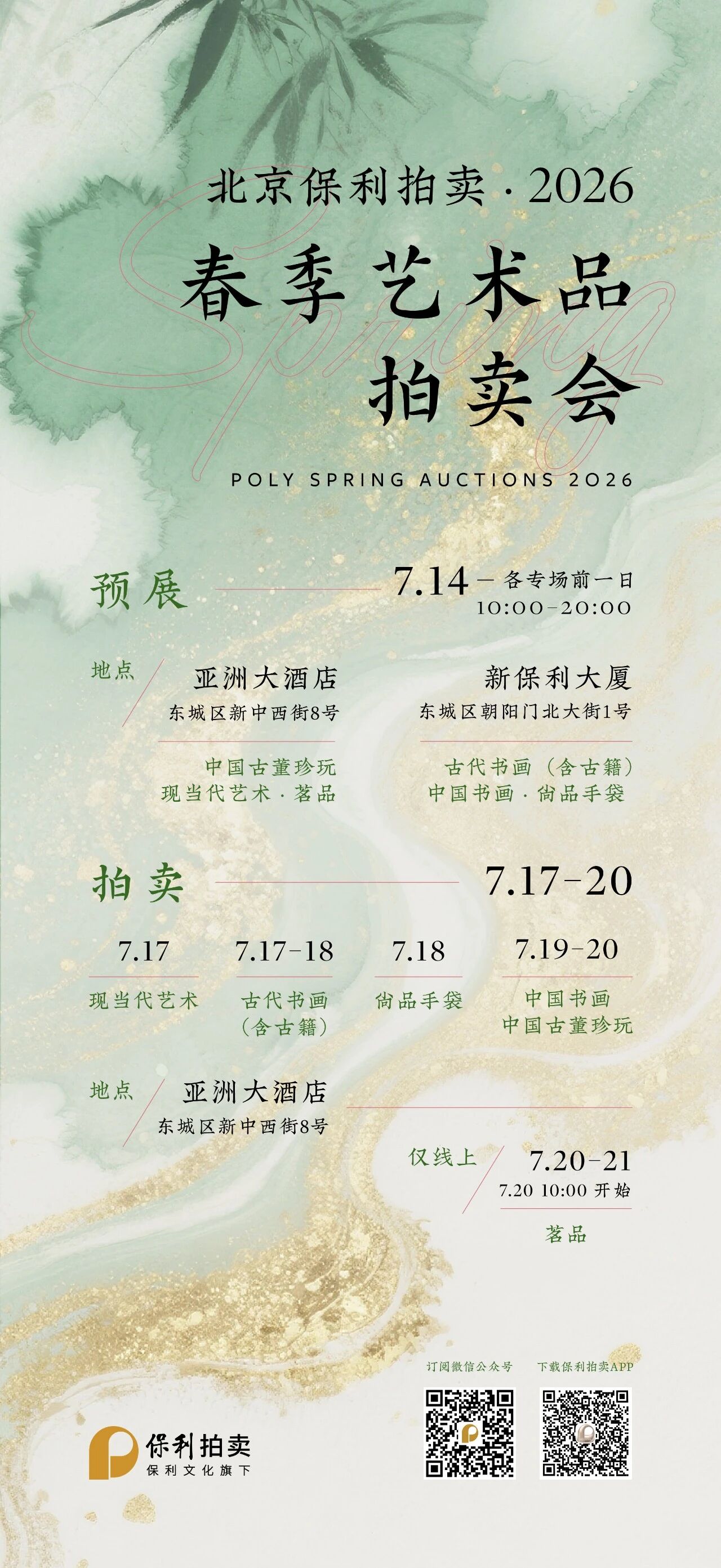 https://img10.artimg.net/public/beian/jpg/202607/c9c7832674aaff88e0ba4d51c94be3ea.jpg
