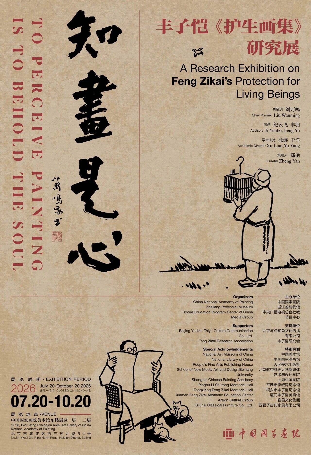 https://img10.artimg.net/public/beian/jpg/202607/d5745a6d0825dc36b4e3191bcbb63111.jpg