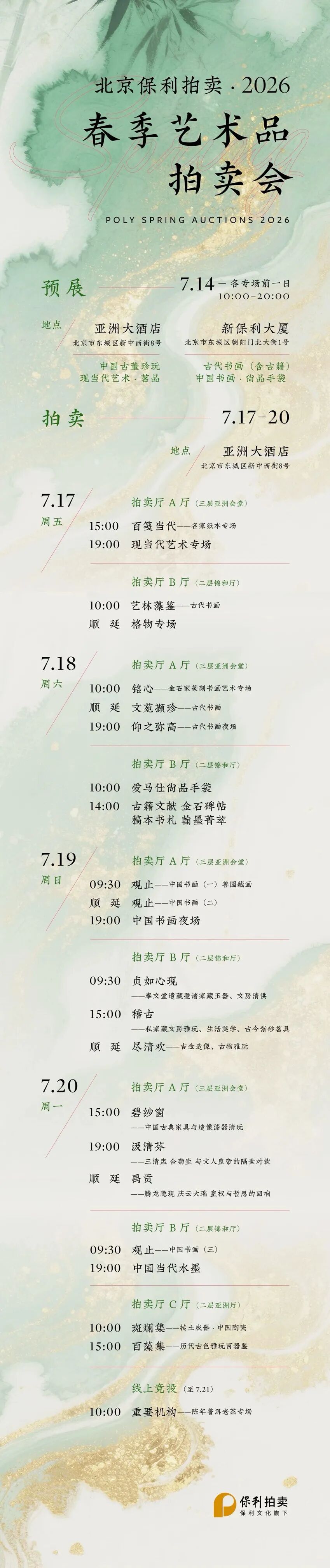 https://img10.artimg.net/public/beian/jpg/202607/dc1ca48c774f3fcdbb83fbb106581ce9.jpg