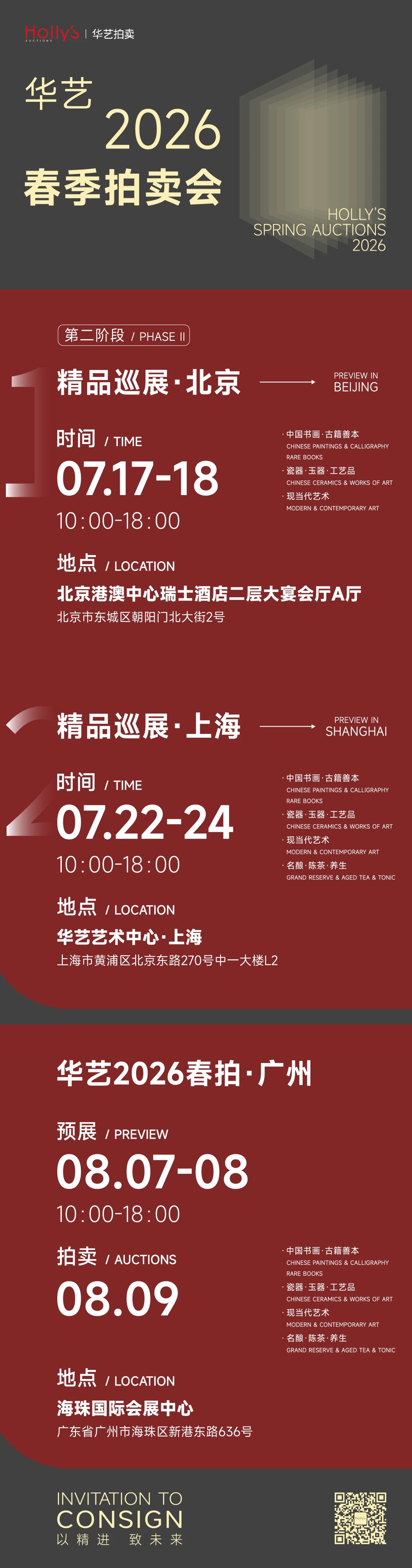 https://img10.artimg.net/public/beian/jpg/202607/e6f35a0b8198cdc80d87760af551d2ea.jpg
