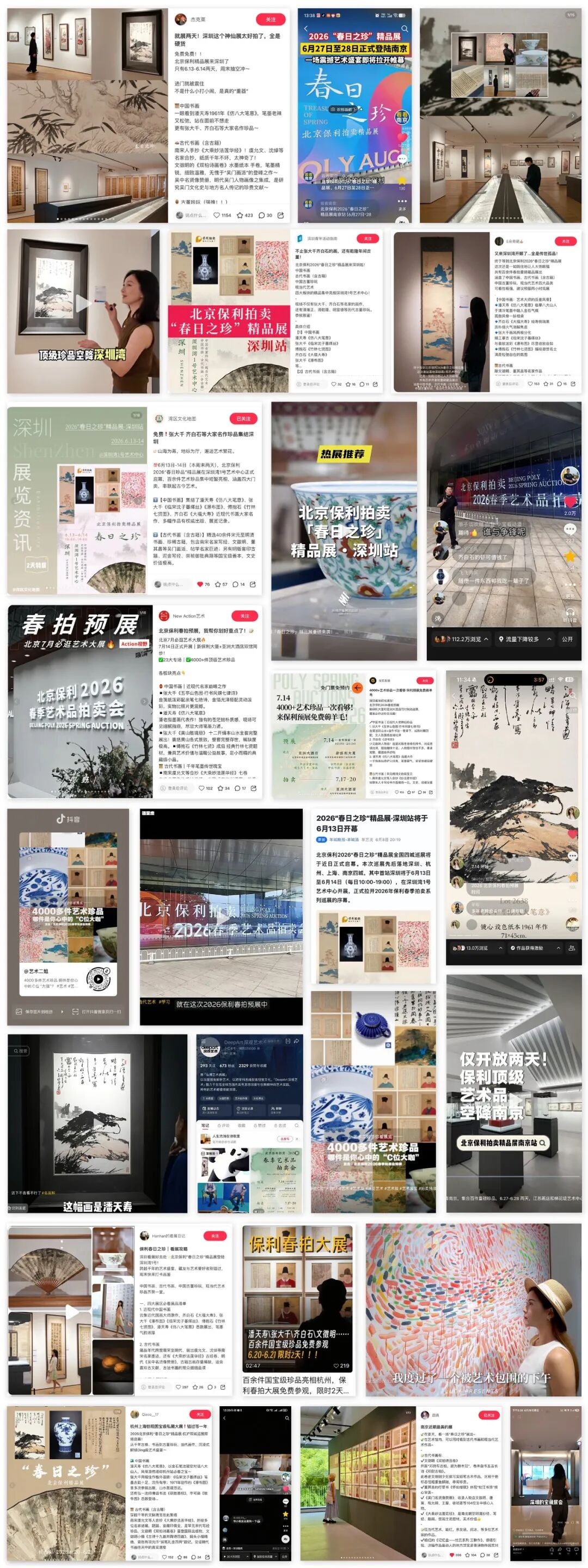 https://img10.artimg.net/public/beian/jpg/202607/eace61f81c38f6a6384e4f98a7cb2c4a.jpg