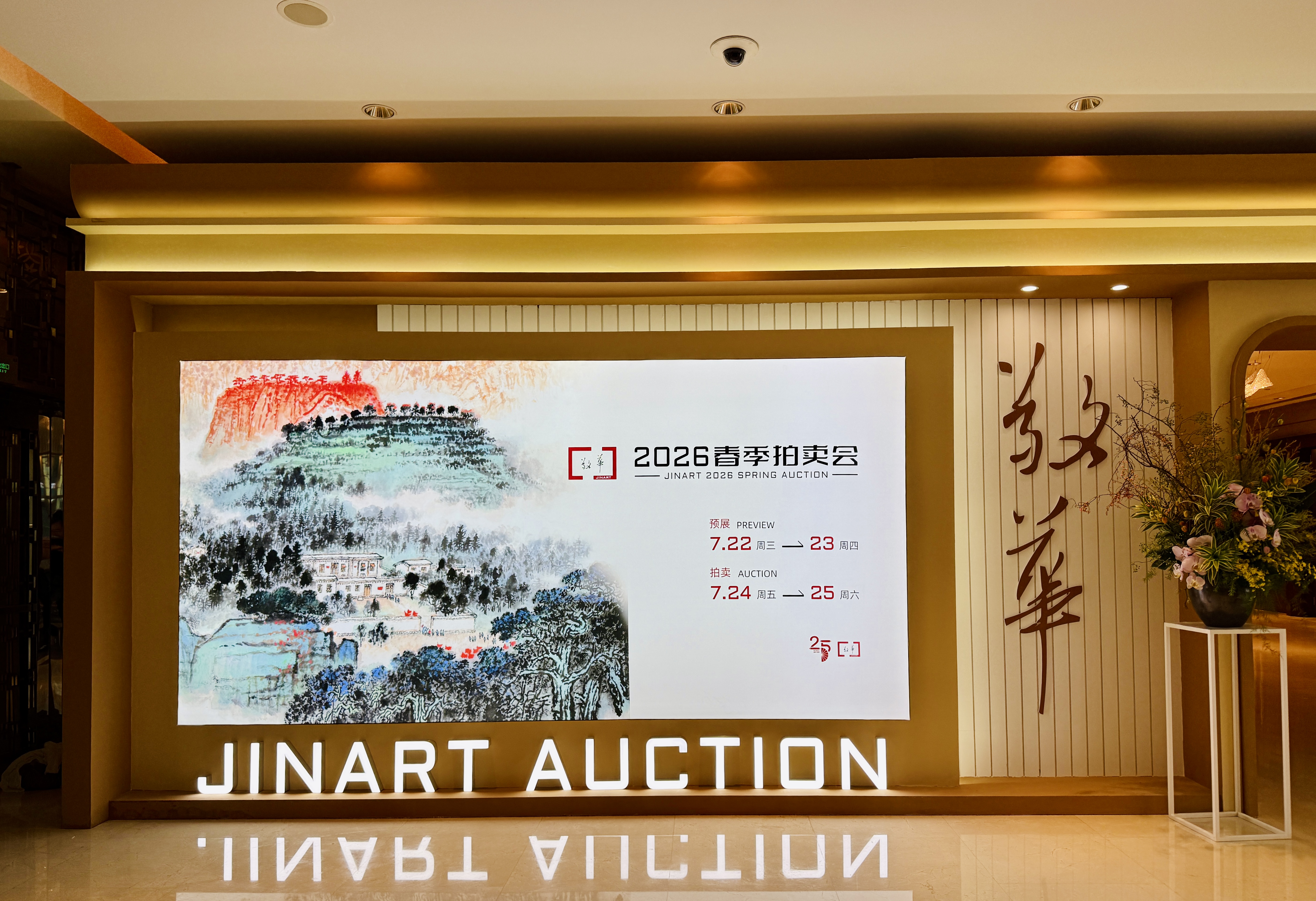 https://img10.artimg.net/public/beian/jpg/202607/f1f25a6d36d8bb3e6e14cb87e1d95daf.jpg