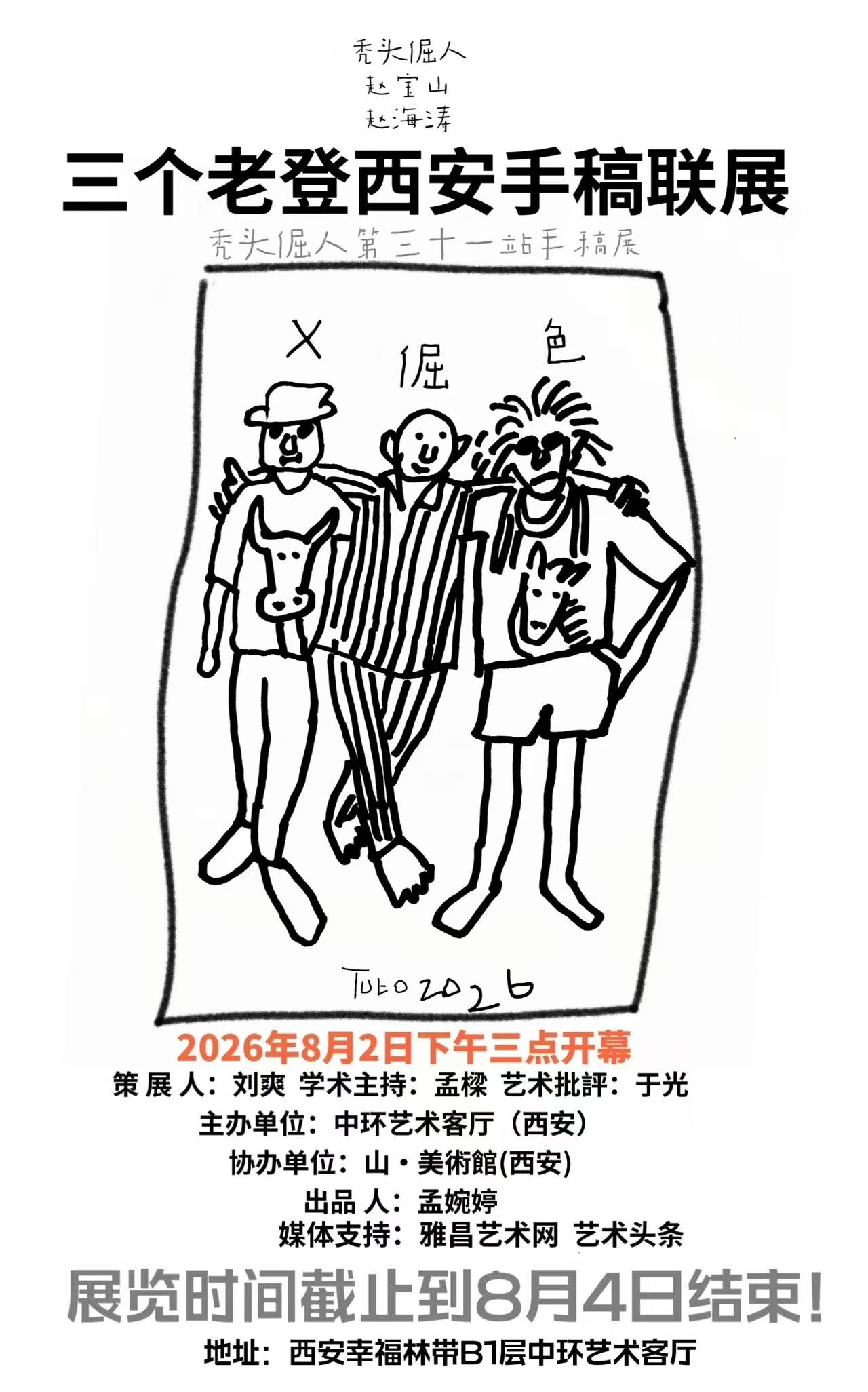 https://img10.artimg.net/public/beian/jpg/202608/299446904a5ace5ed24fbe16882c20a7.jpg