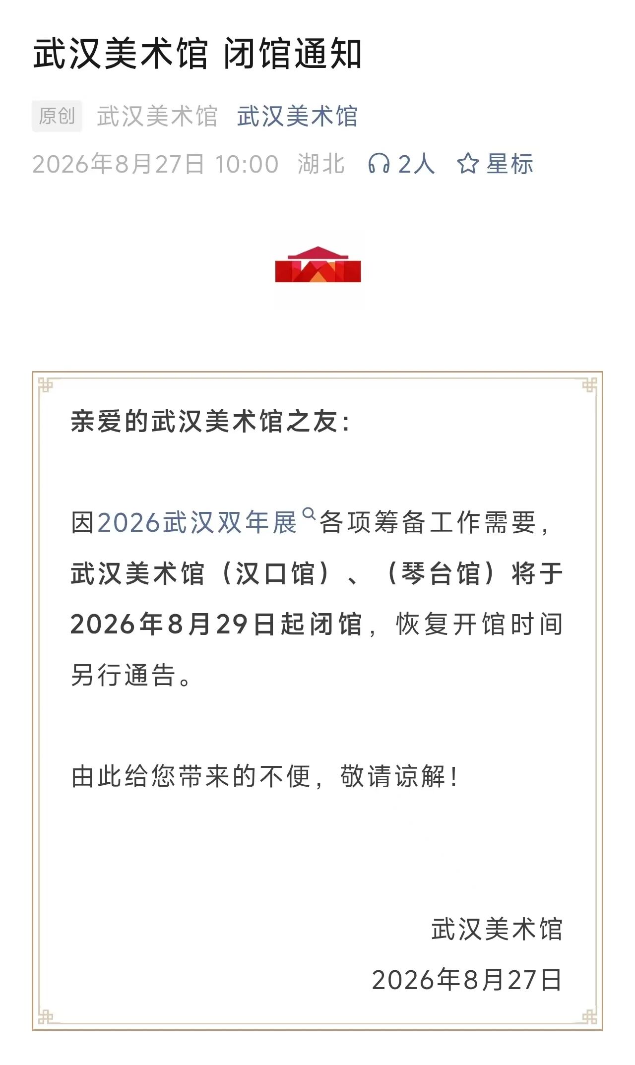 https://img10.artimg.net/public/beian/jpg/202608/2b3f452a7c63a6dec519ab14b2a1dcc2.jpg