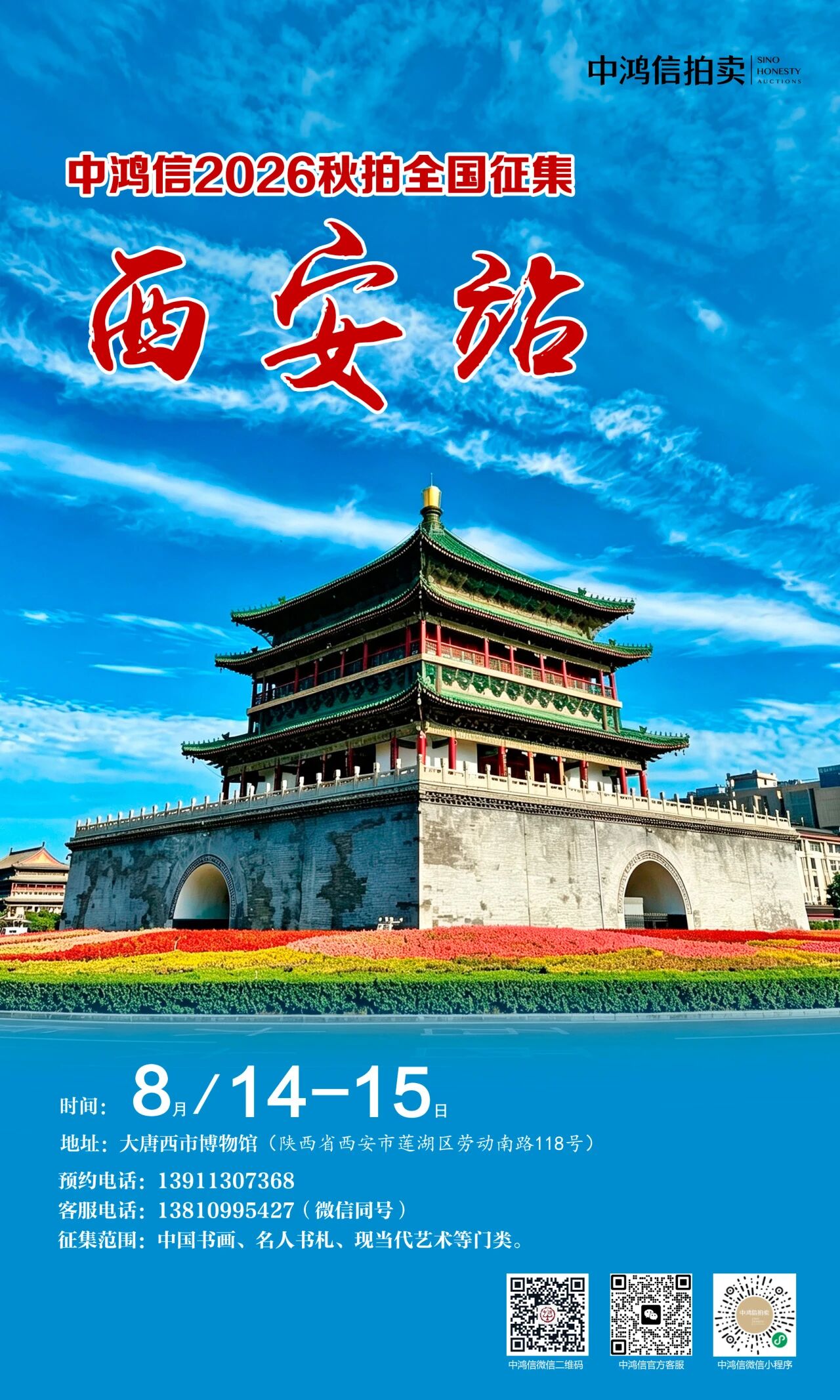 https://img10.artimg.net/public/beian/jpg/202608/541a59e37c0a92d00970561db659abe1.jpg