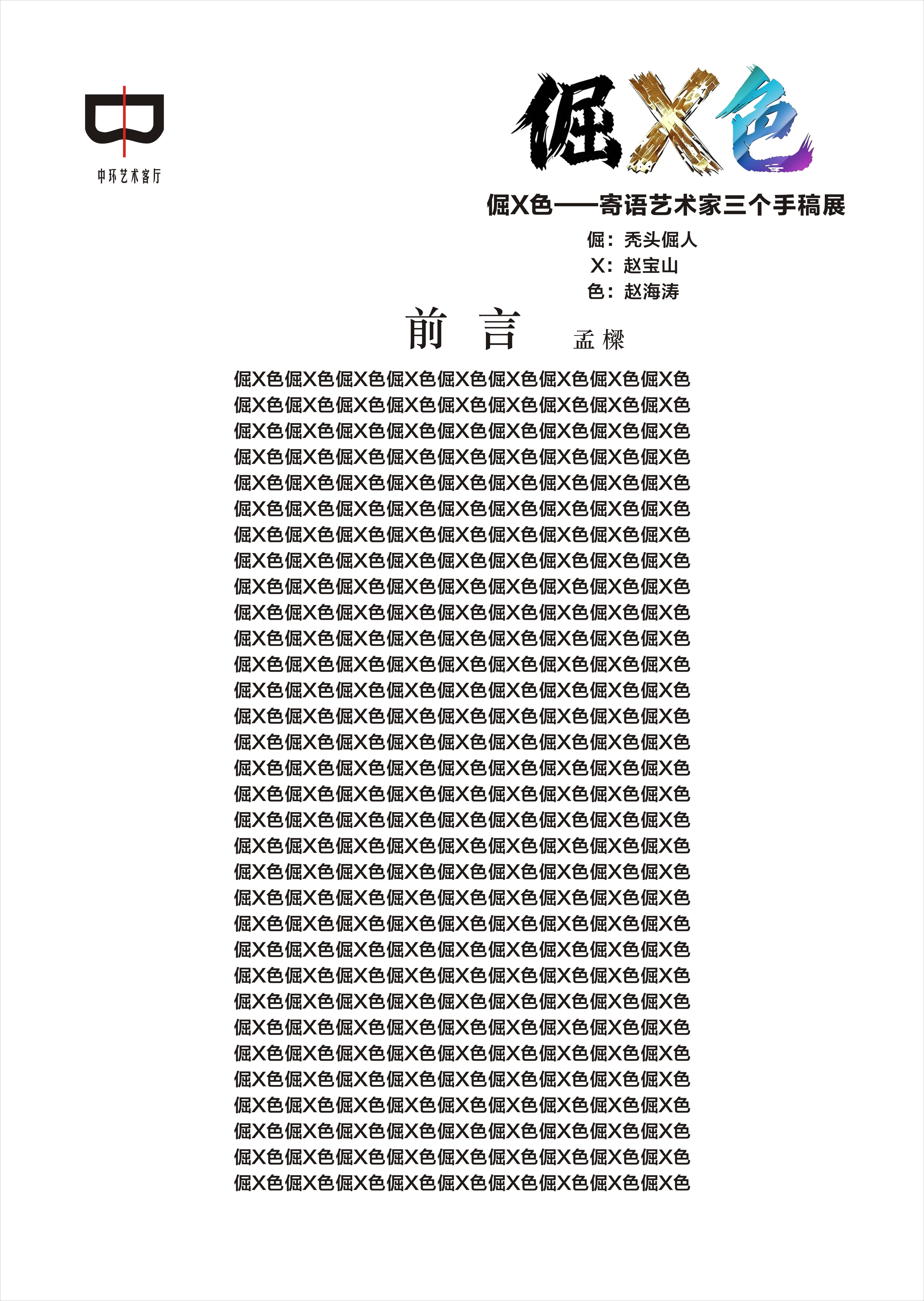 https://img10.artimg.net/public/beian/jpg/202608/5bd0530bf3cc1a2299384a56a1f3862c.jpg