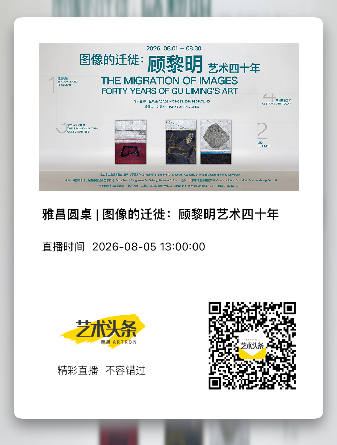 https://img10.artimg.net/public/beian/jpg/202608/64879458f6f17475e925ce7a71776d76.jpg