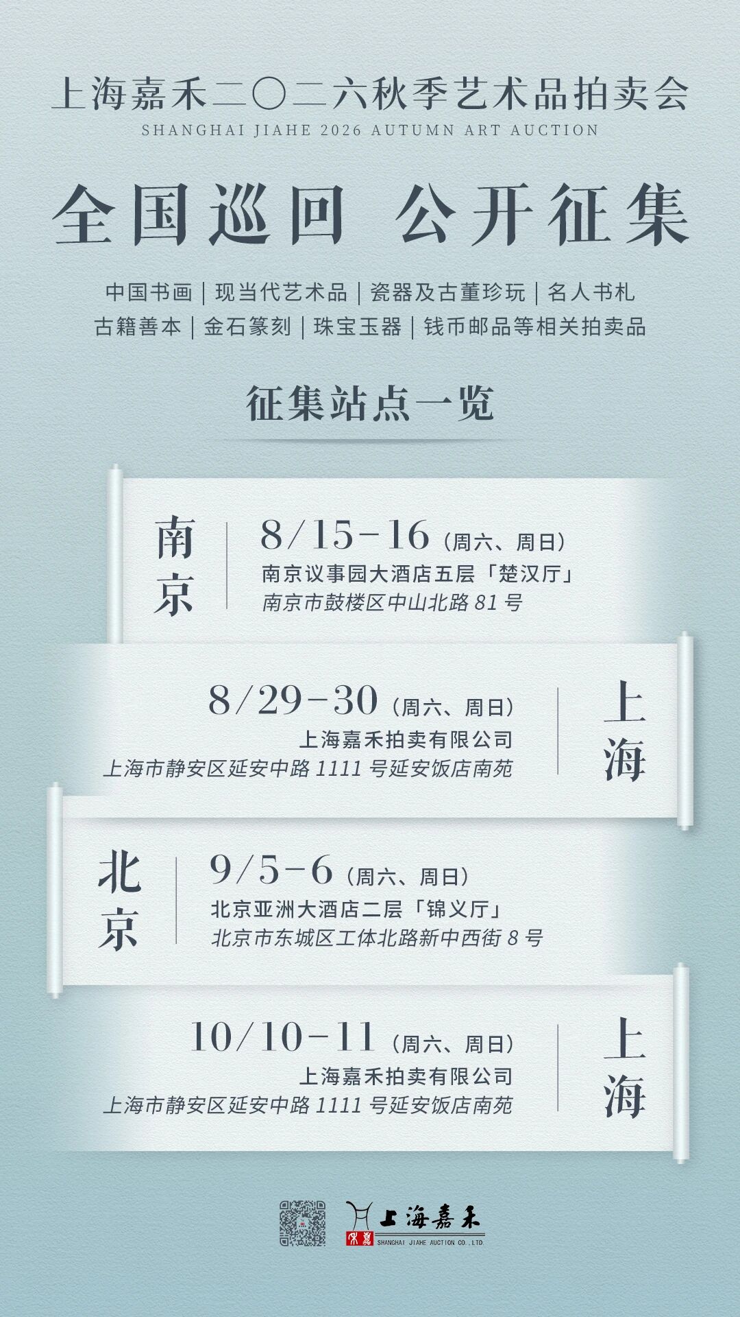 https://img10.artimg.net/public/beian/jpg/202608/6ee3ac81d37aae5a8b8565073363b2a6.jpg