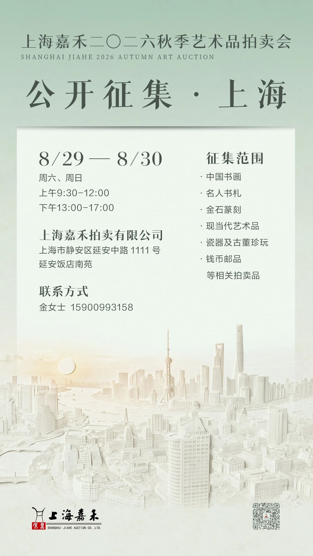 https://img10.artimg.net/public/beian/jpg/202608/933b470e6ac0bc0c5a626f8d508c60d5.jpg