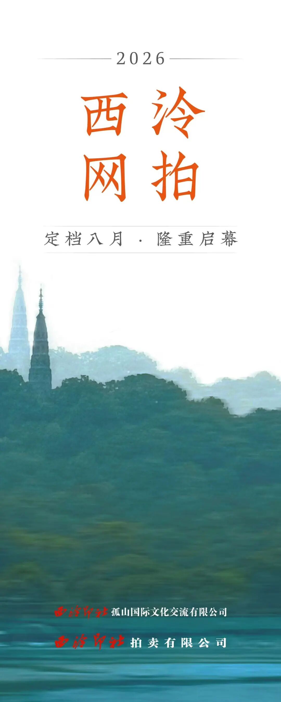 https://img10.artimg.net/public/beian/jpg/202608/a7ad6d01a710114ab68dc7415a3a2586.jpg