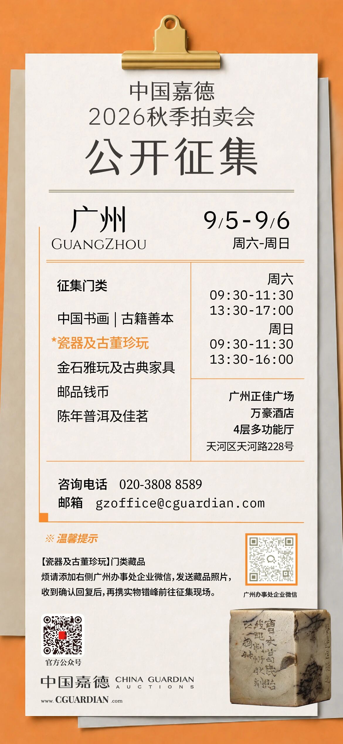https://img10.artimg.net/public/beian/jpg/202608/b174f3e4918e736a53e173d28a6902ea.jpg