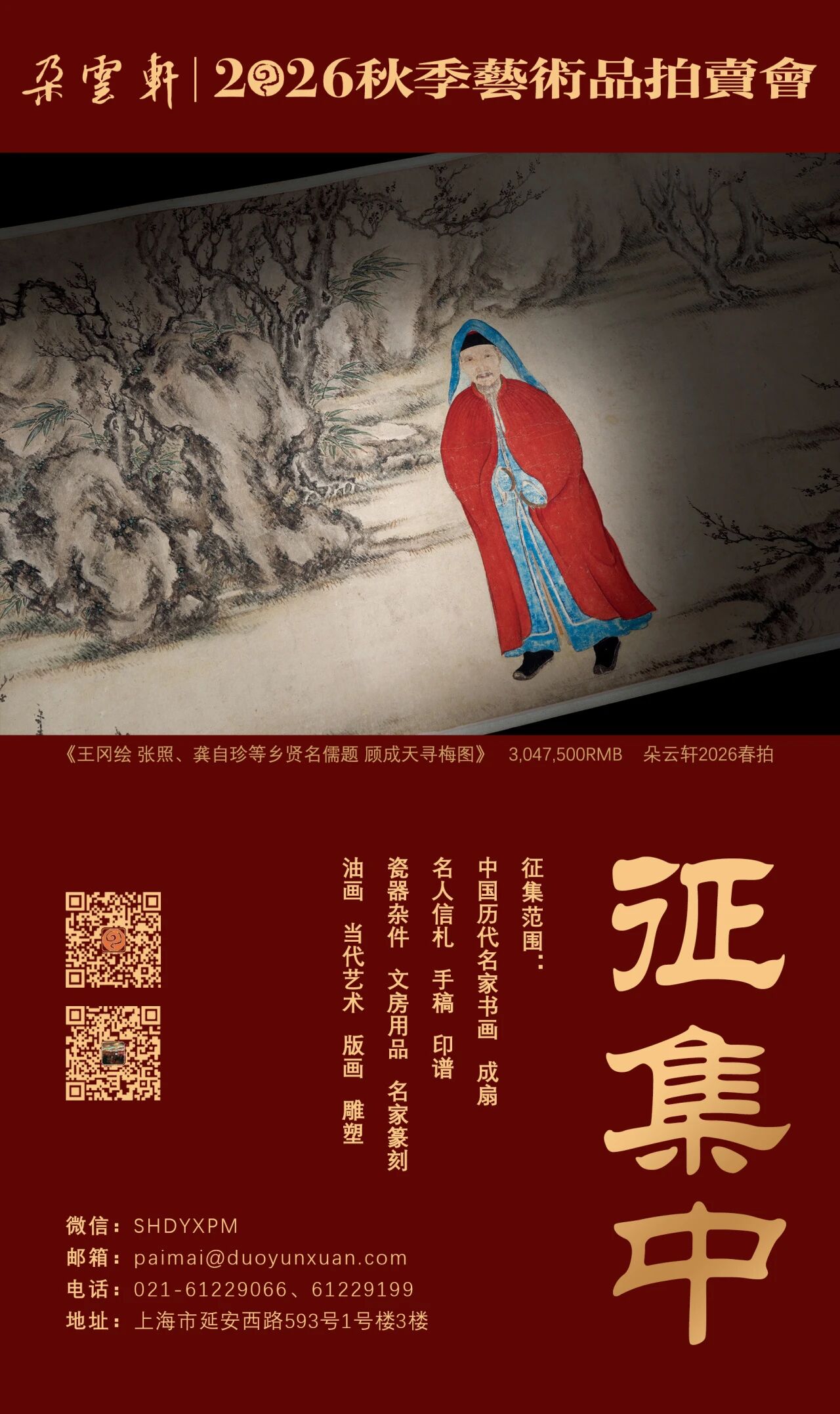 https://img10.artimg.net/public/beian/jpg/202608/b740878c083600d8a2c954927a9173f5.jpg