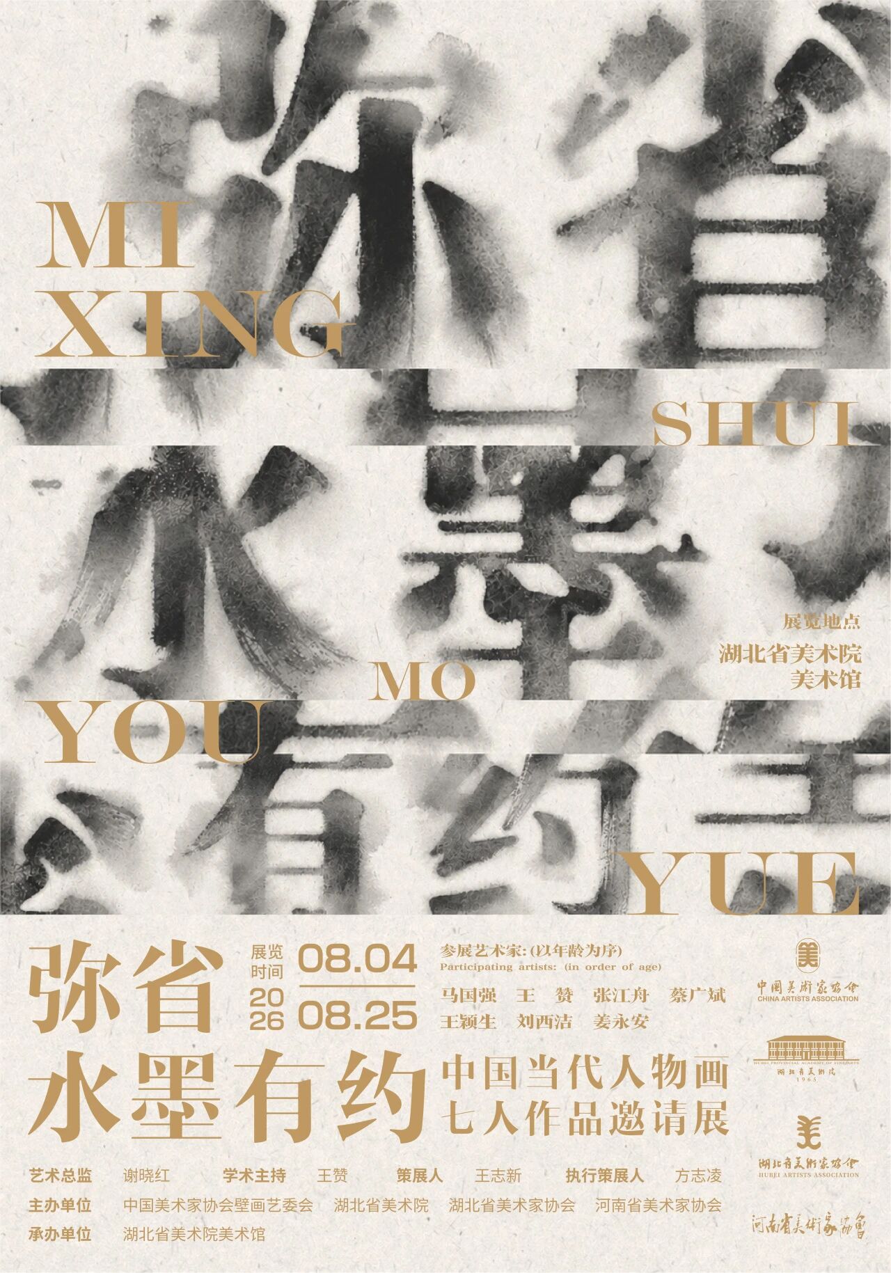 https://img10.artimg.net/public/beian/jpg/202608/b7be5ebfa3676cb22059f66d5148ad0e.jpg