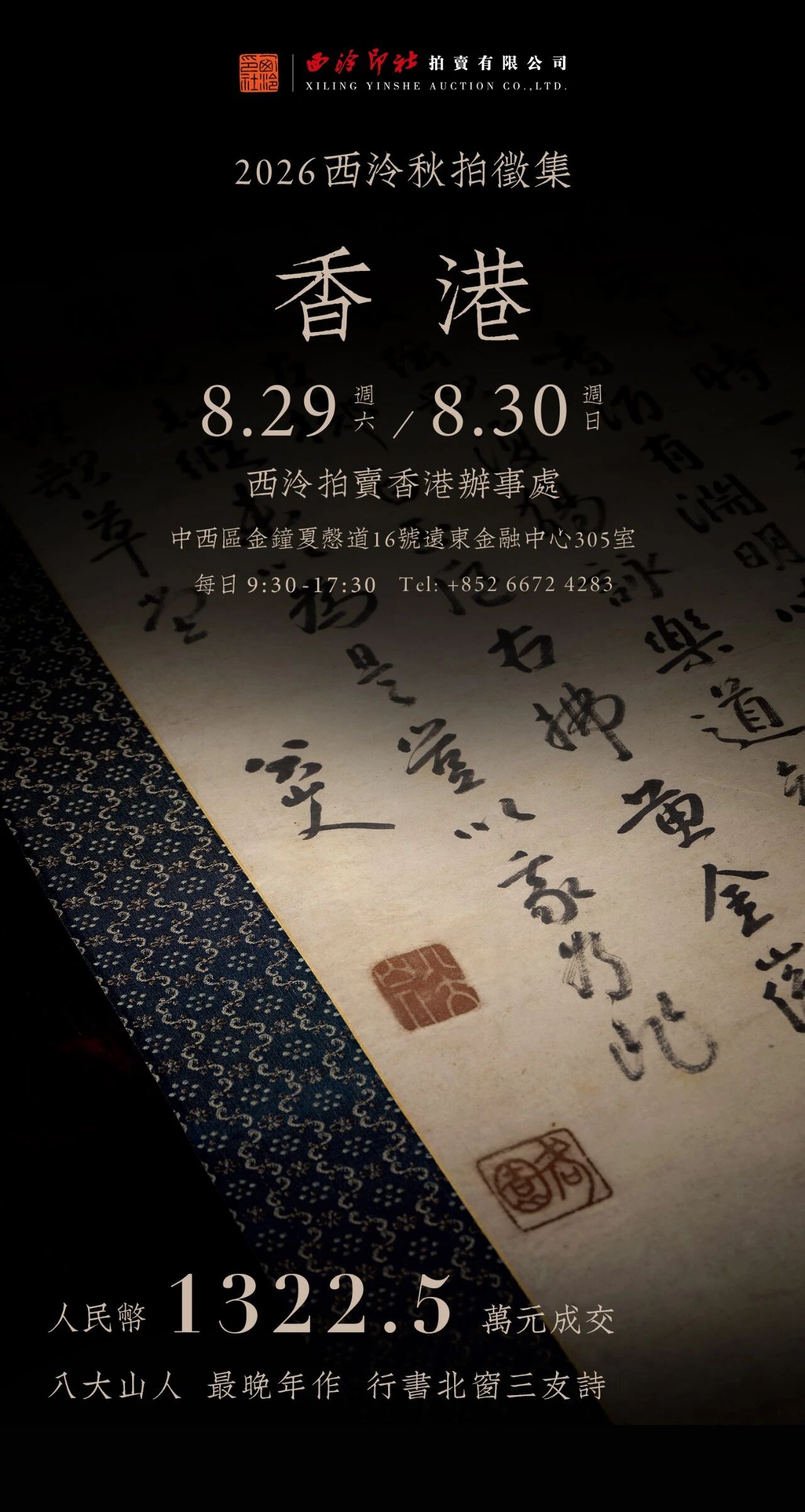 https://img10.artimg.net/public/beian/jpg/202608/c0b0e733a9b56a0855d0a6035586d72a.jpg