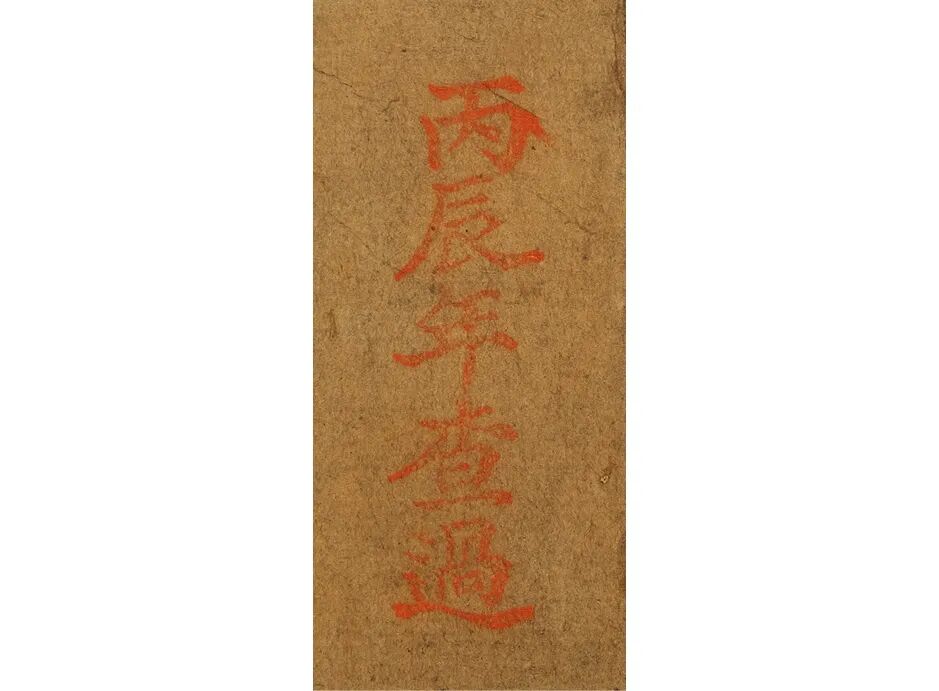 https://img10.artimg.net/public/beian/jpg/202608/e15a34e8e80e9279181fb4354b9fde73.jpg