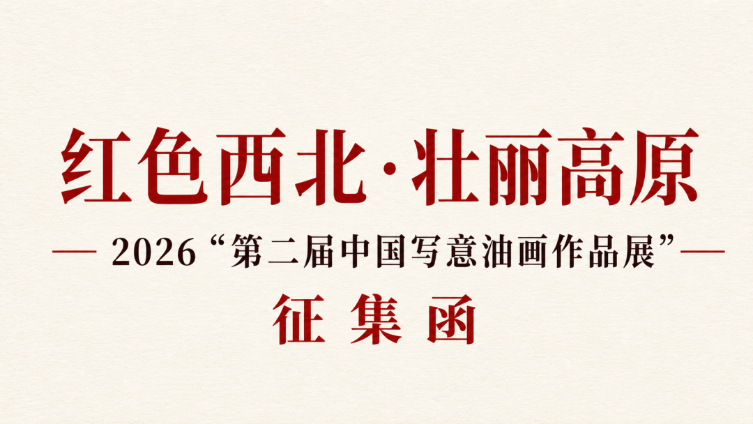 https://img10.artimg.net/public/beian/jpg/202608/fd840894fe0ecbe9c8e1da30066c39f3.jpg