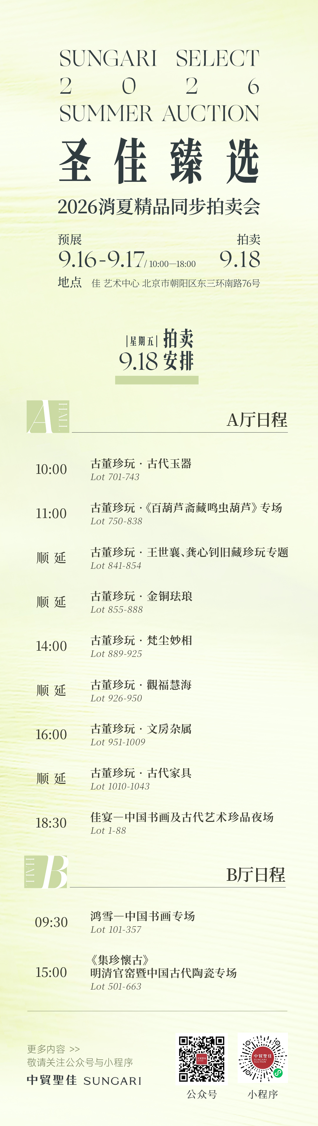 https://img10.artimg.net/public/beian/jpg/202609/14dcf56ecdf51fc130eb4d23b1945d8b.jpg