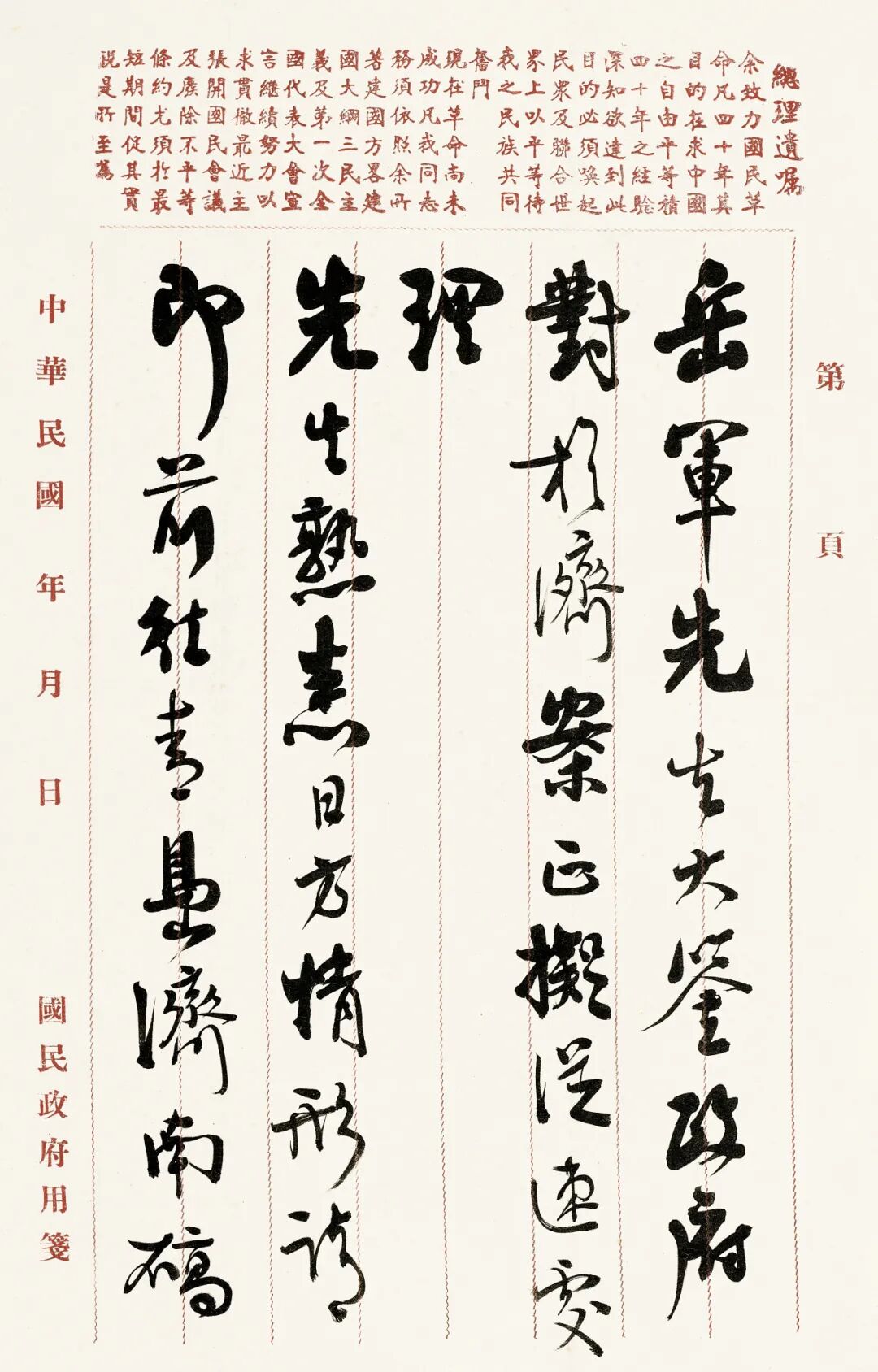 https://img10.artimg.net/public/beian/jpg/202609/496b68596e7b7fb6f0f1c6a9fc0e831e.jpg