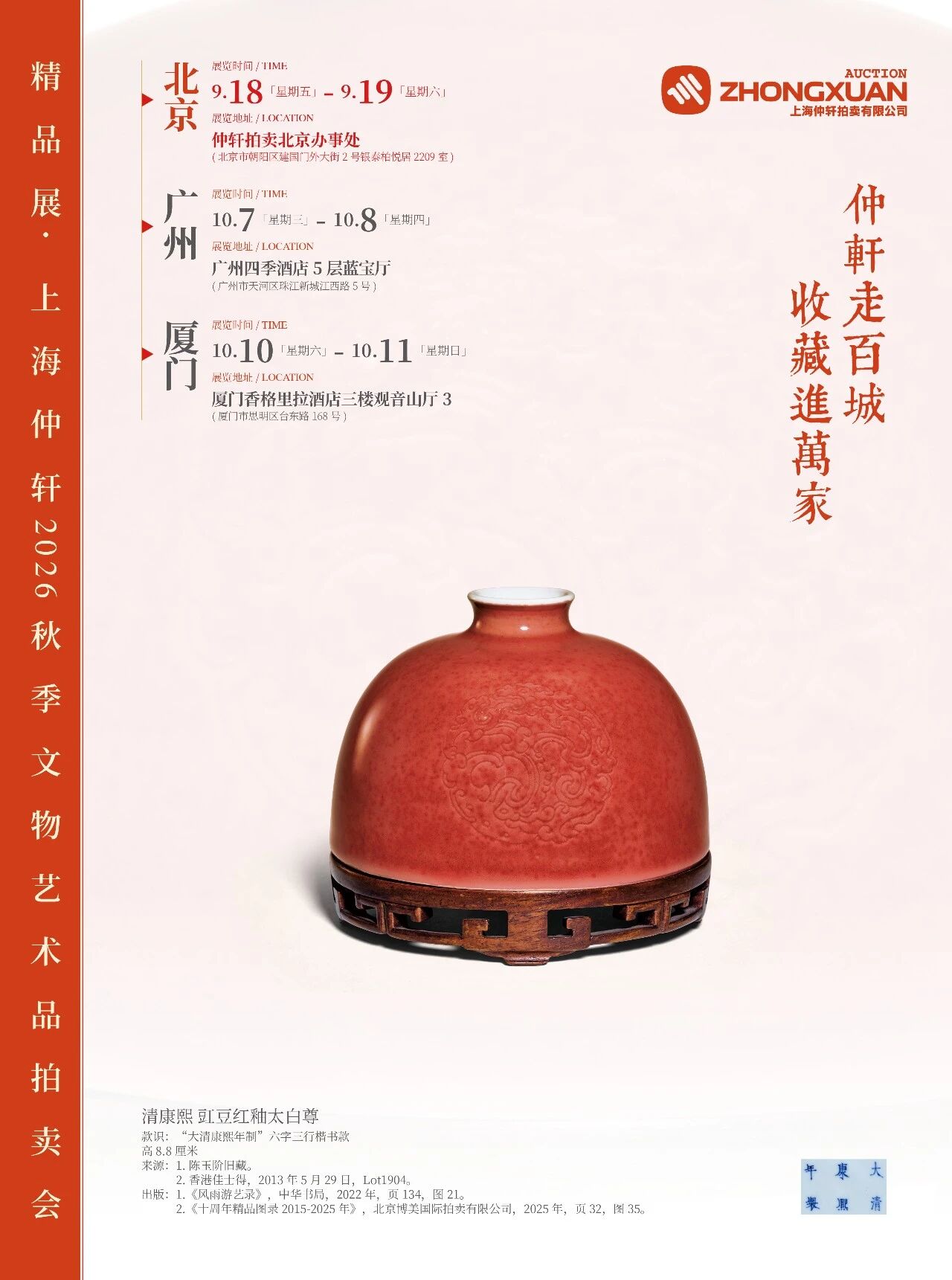 https://img10.artimg.net/public/beian/jpg/202609/4c6e6e3ee9f18089939fbb452c4e6958.jpg