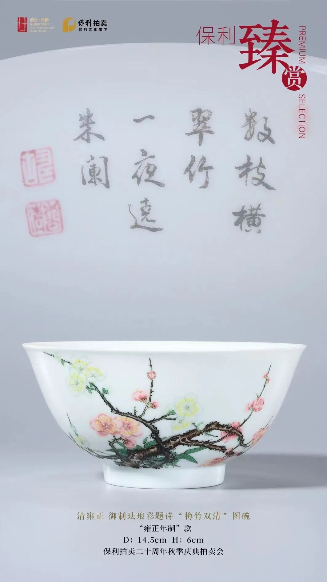 https://img10.artimg.net/public/beian/jpg/202609/99752b1a70a8ed56e9af5b16a29644fe.jpg