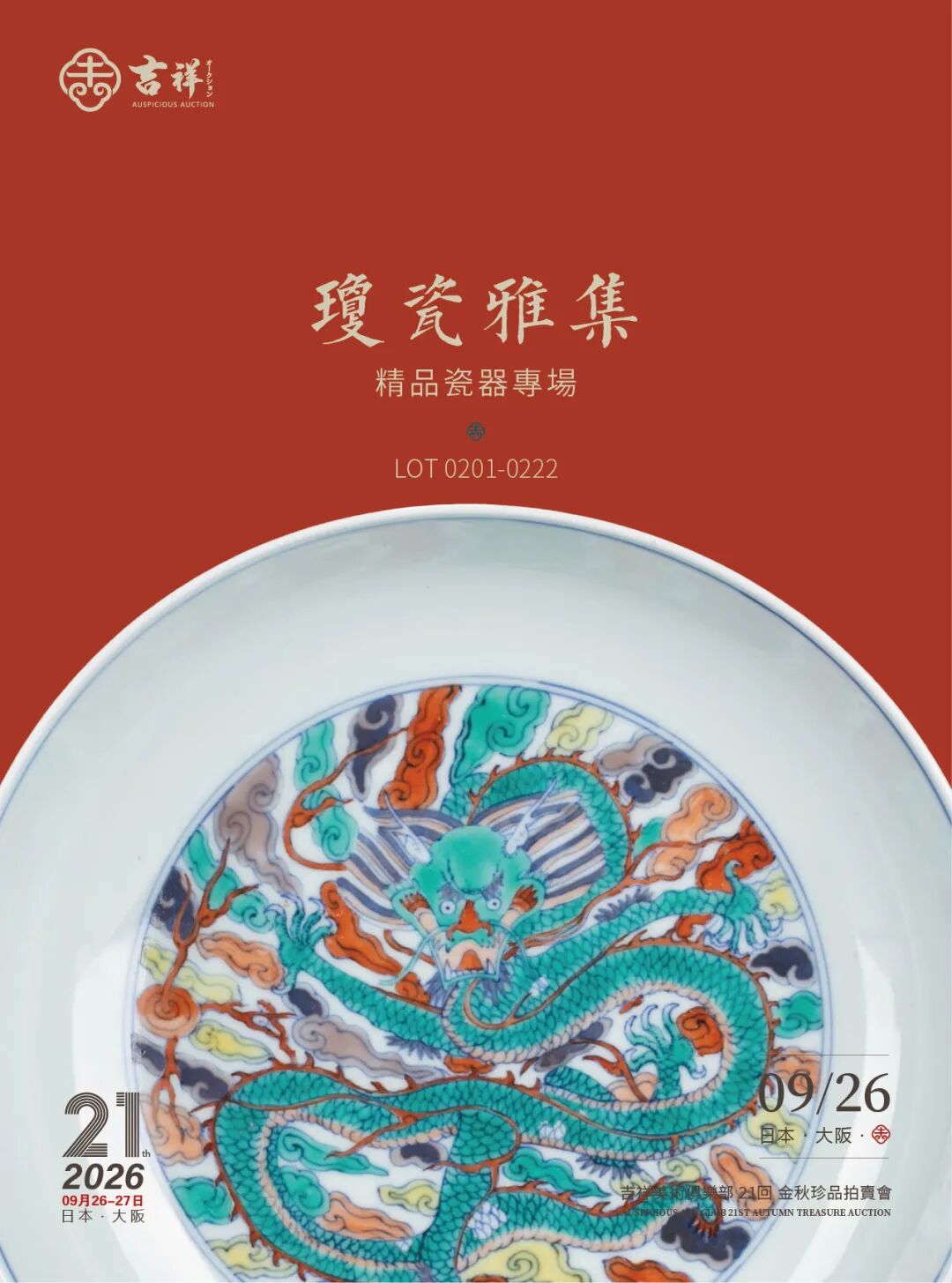 https://img10.artimg.net/public/beian/jpg/202609/a23b351c4c172f9d97fb63dc3e0b9dc7.jpg