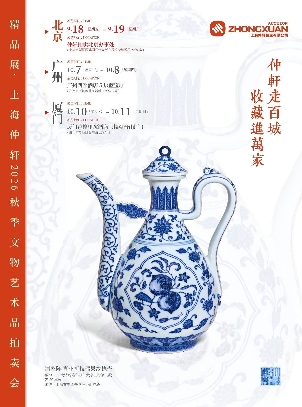 https://img10.artimg.net/public/beian/jpg/202609/aa54f45c57c3043d2ec36b69b3129908.jpg