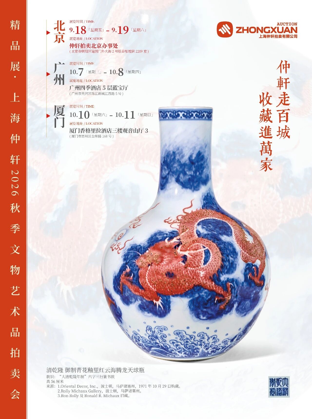 https://img10.artimg.net/public/beian/jpg/202609/b31357f2958429784cd8b8e8a7a60666.jpg