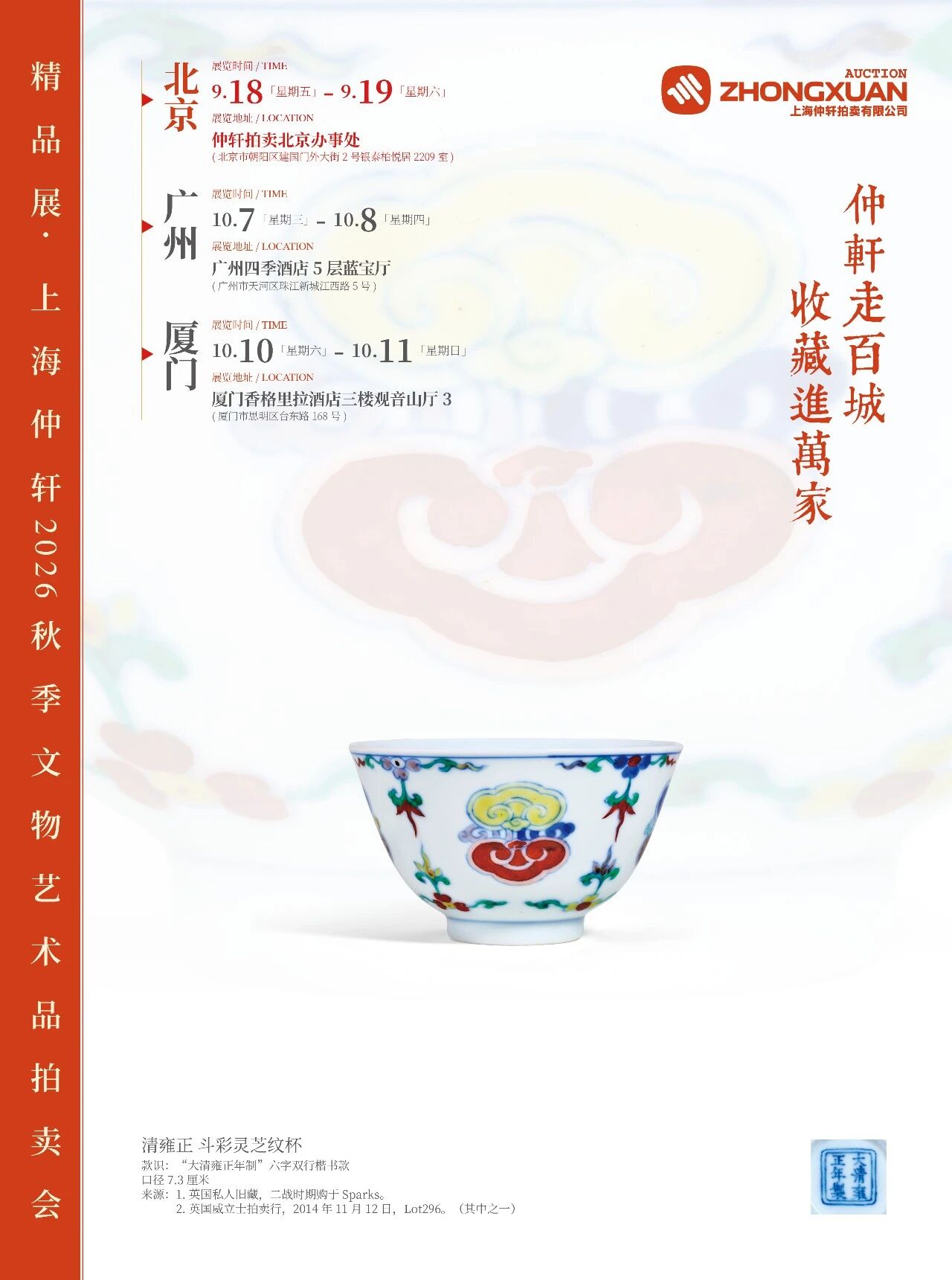 https://img10.artimg.net/public/beian/jpg/202609/c14a98d061fa315a3506bb9f42a28e51.jpg